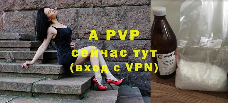 A-PVP кристаллы  закладка  Бугульма 