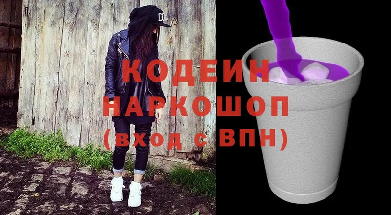 Кодеиновый сироп Lean Purple Drank  Бугульма 