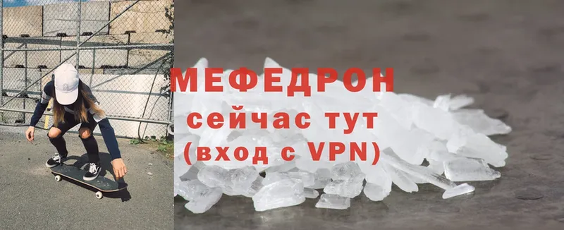 Меф mephedrone  Бугульма 