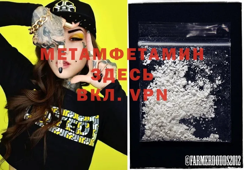 МЕТАМФЕТАМИН Methamphetamine  продажа наркотиков  shop как зайти  Бугульма 